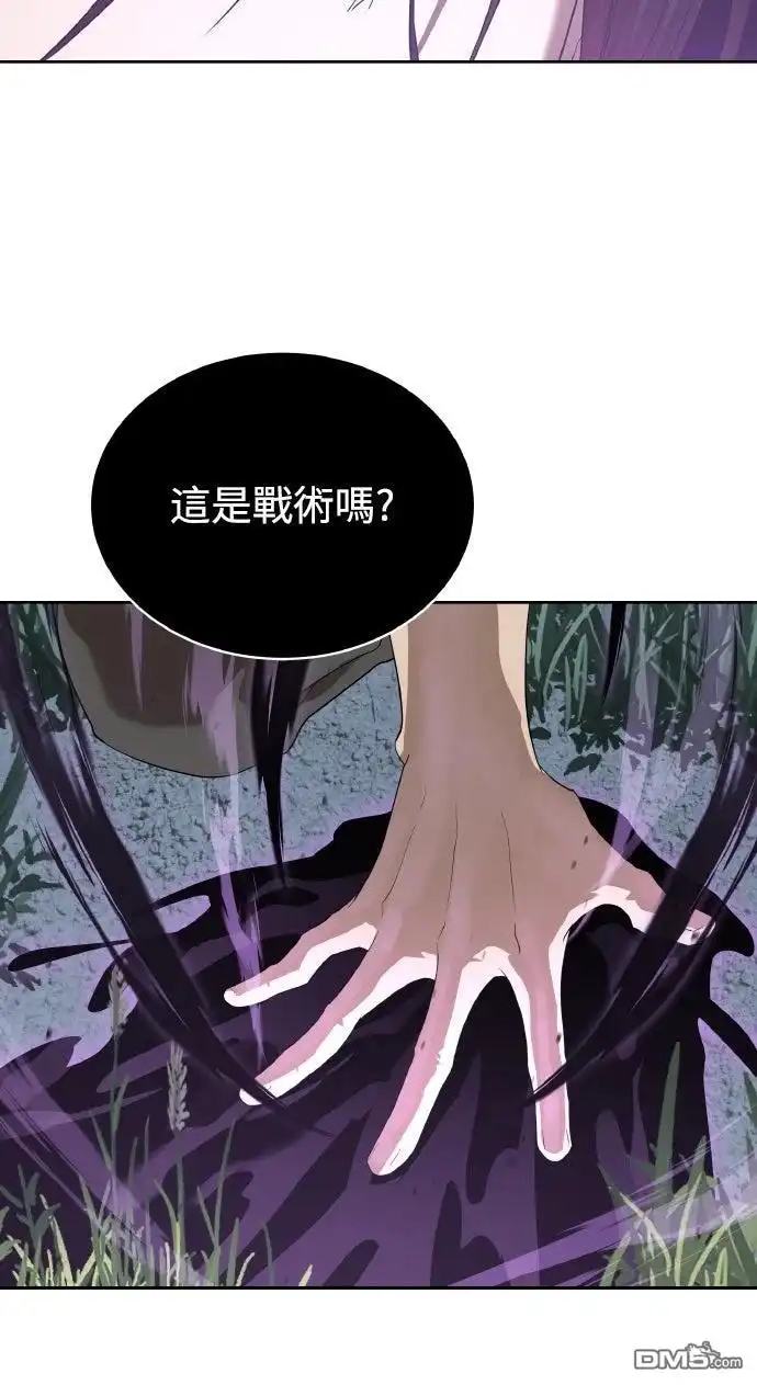 特聘公务员 第47话 第41页