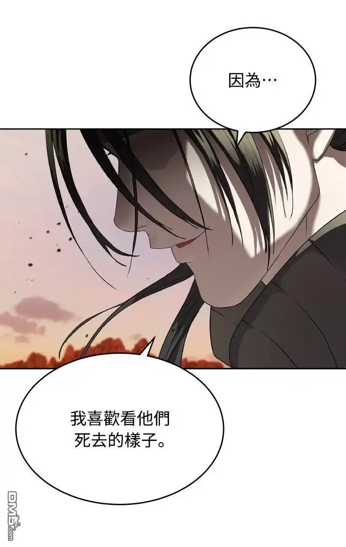 特聘公务员 第47话 第5页