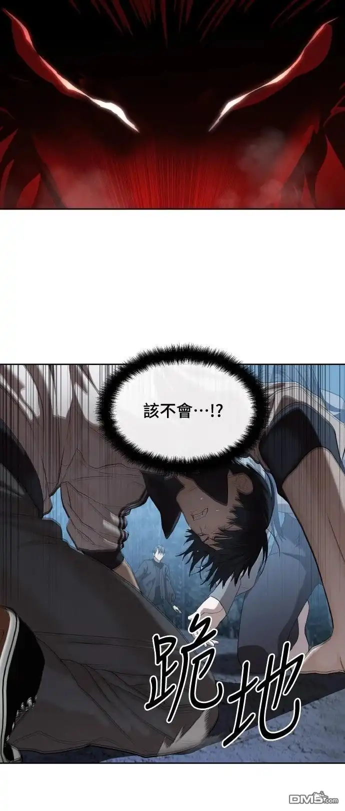 特聘公务员 第47话 第68页