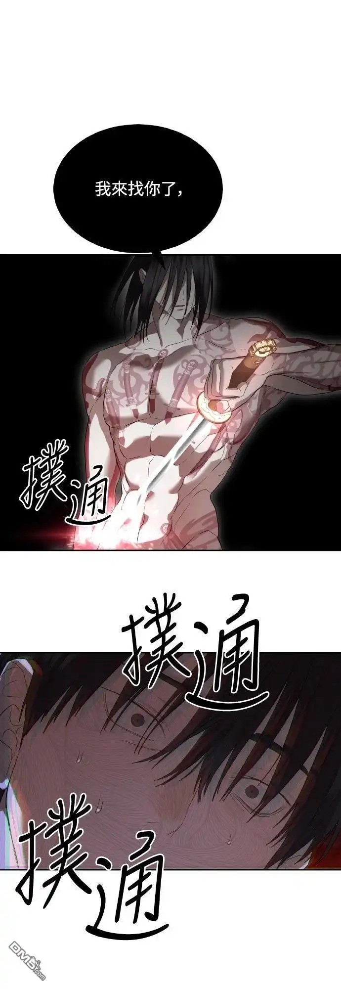 特聘公务员 第47话 第66页