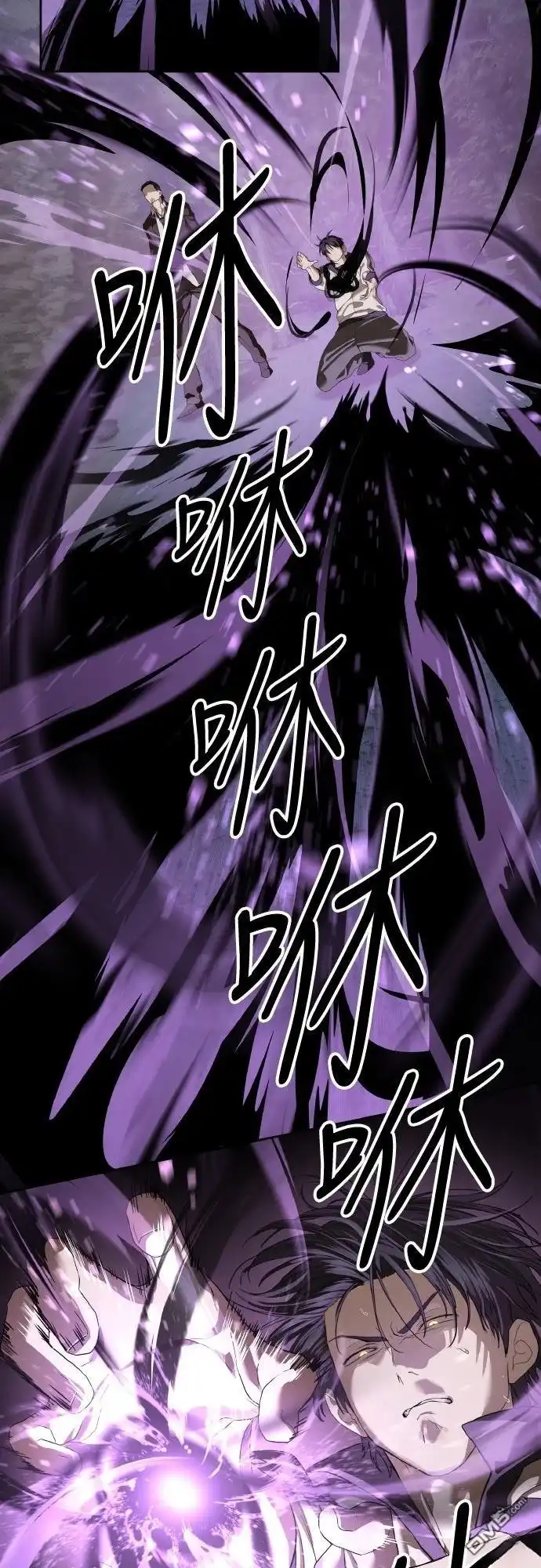特聘公务员 第47话 第54页