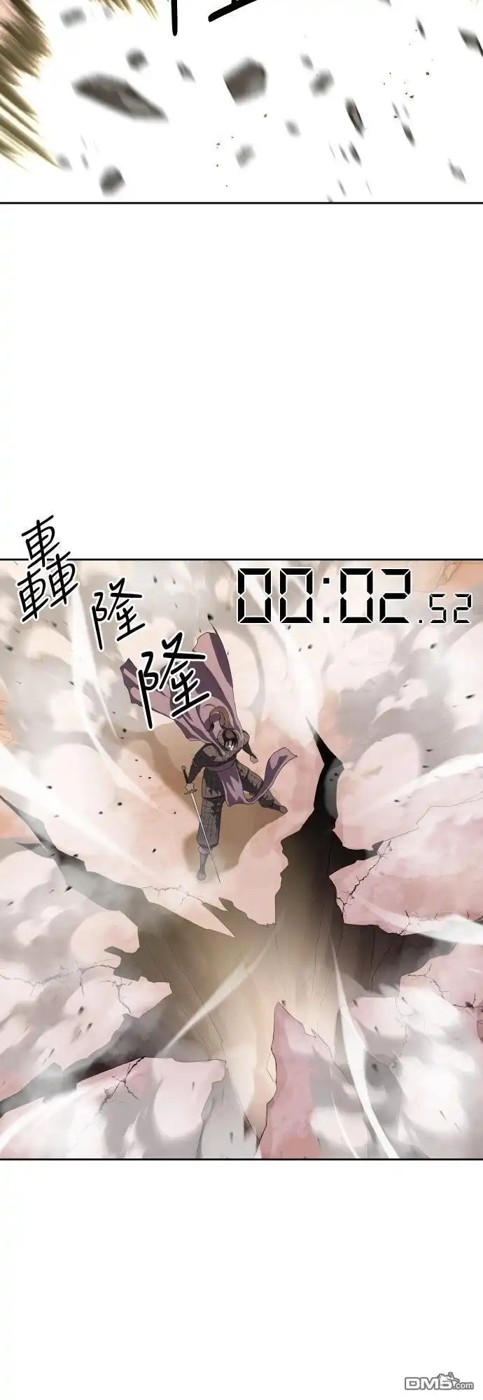 特聘公务员 第47话 第24页