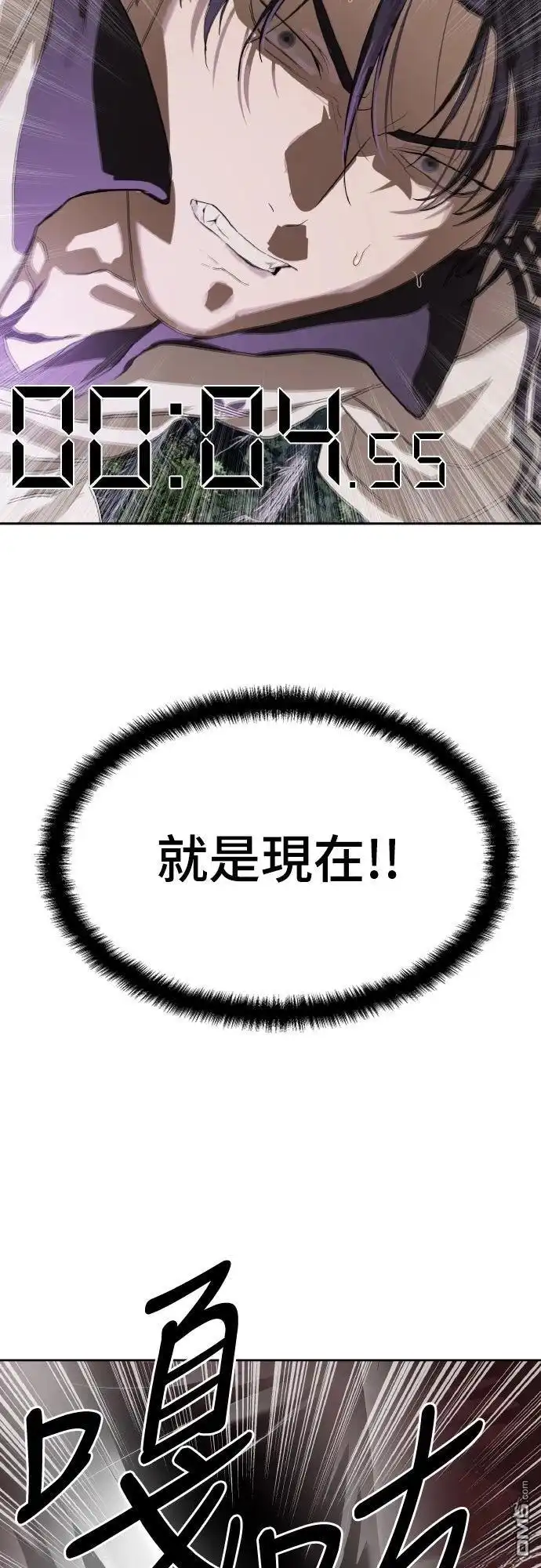 特聘公务员 第47话 第43页