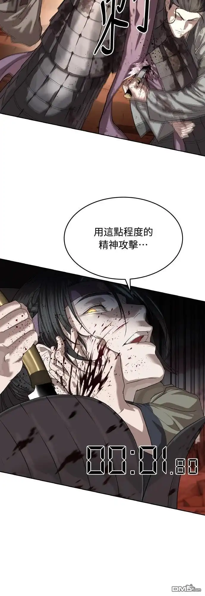 特聘公务员 第47话 第17页