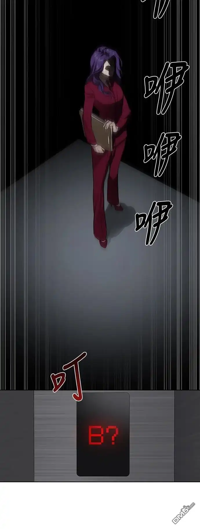 特聘公务员 第7话 第47页