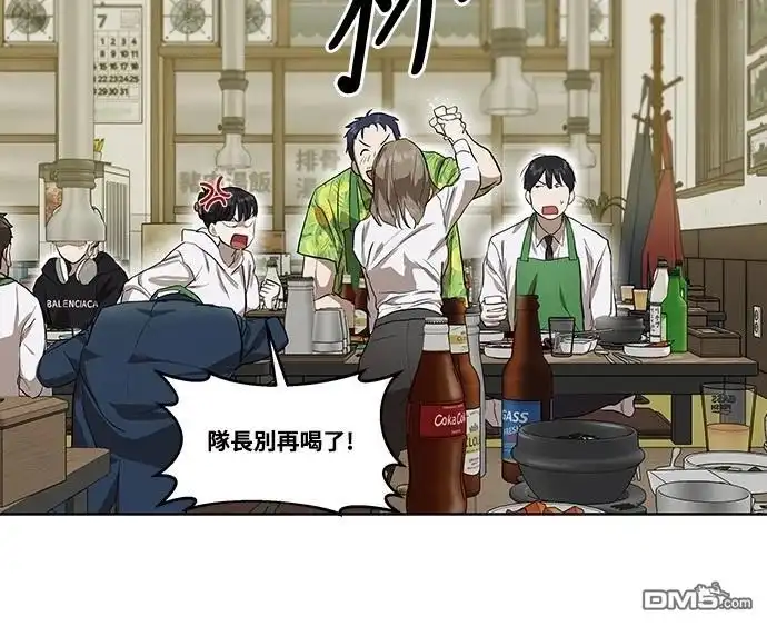 特聘公务员 第7话 第63页