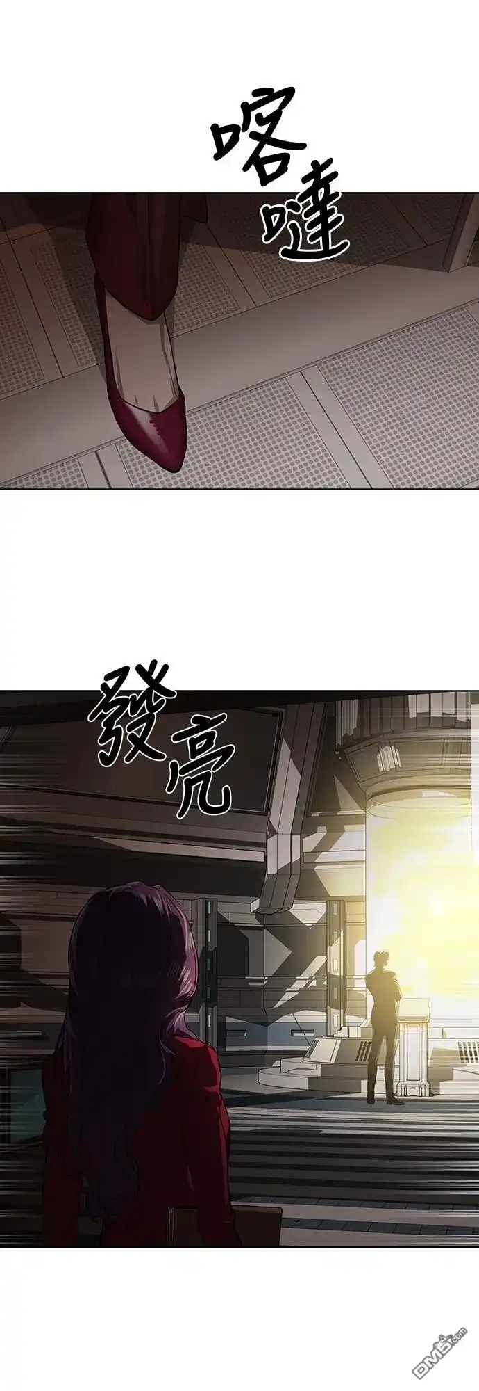 特聘公务员 第7话 第48页