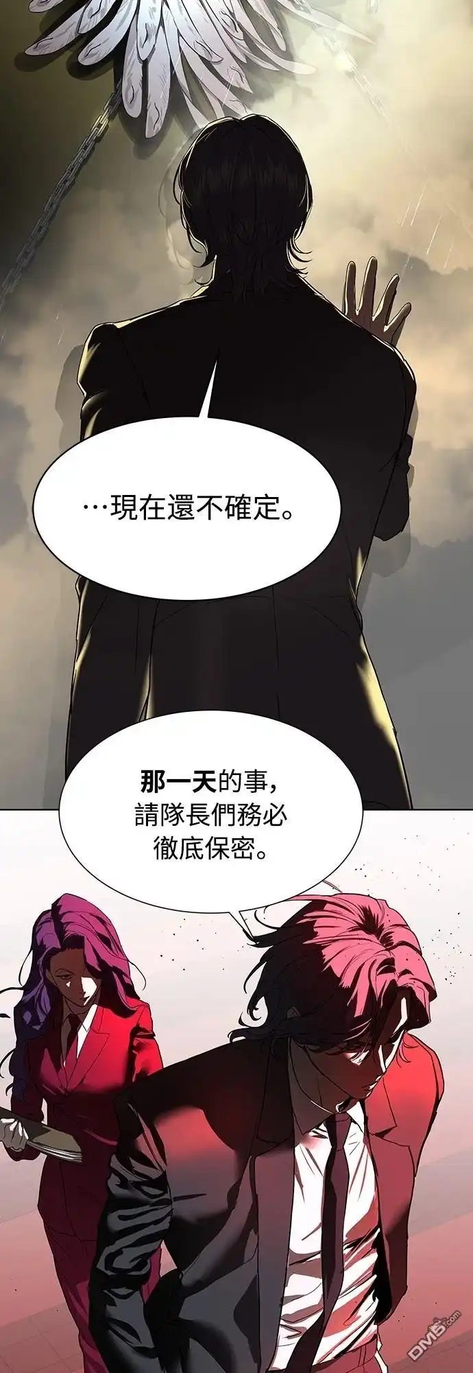 特聘公务员 第7话 第54页