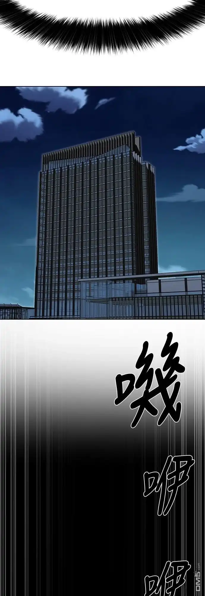 特聘公务员 第7话 第46页
