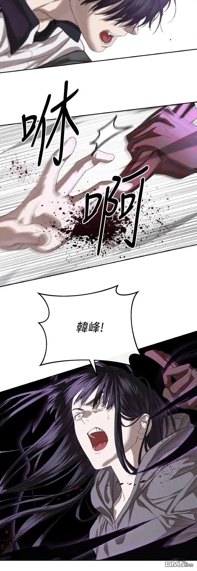 特聘公务员 第48话 第65页