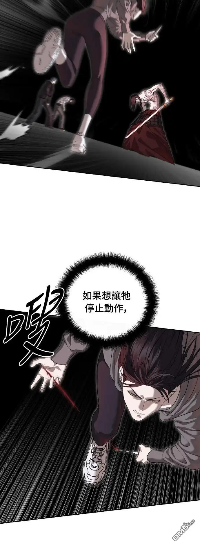 特聘公务员 第48话 第36页
