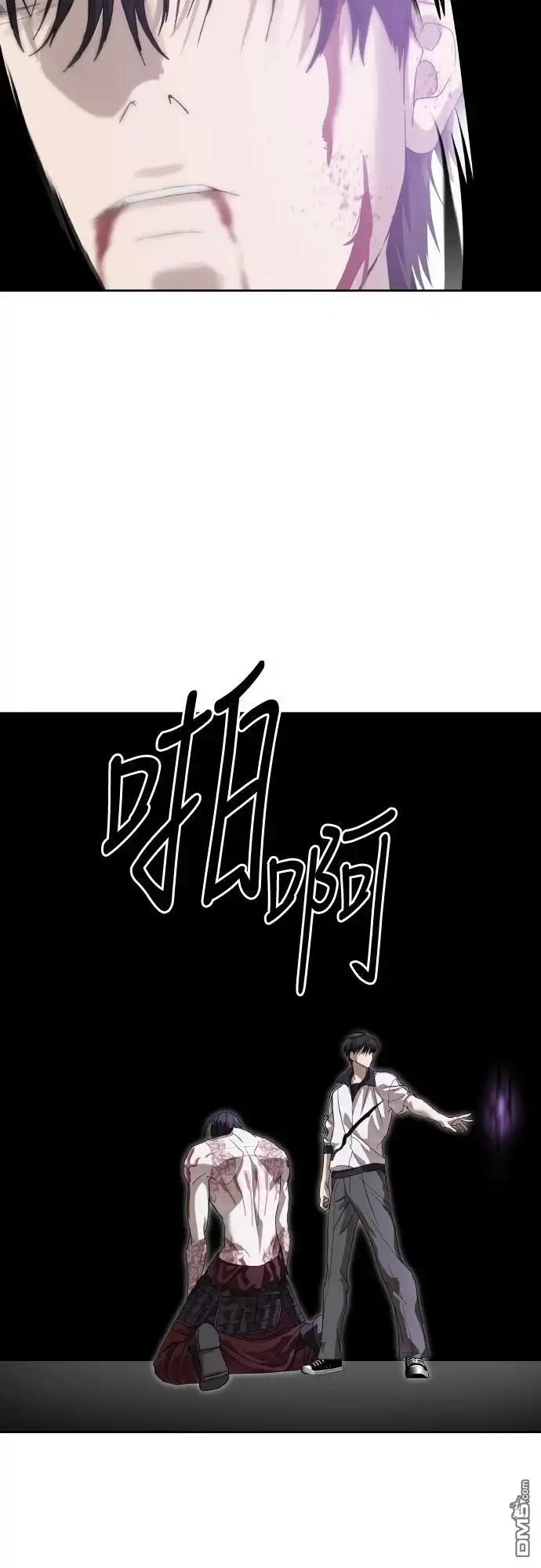特聘公务员 第48话 第67页