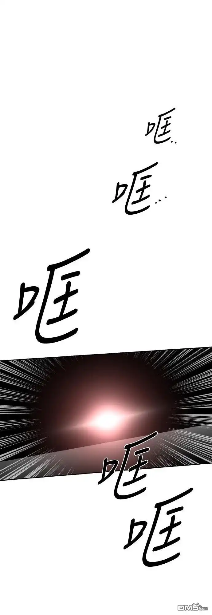 特聘公务员 第48话 第17页