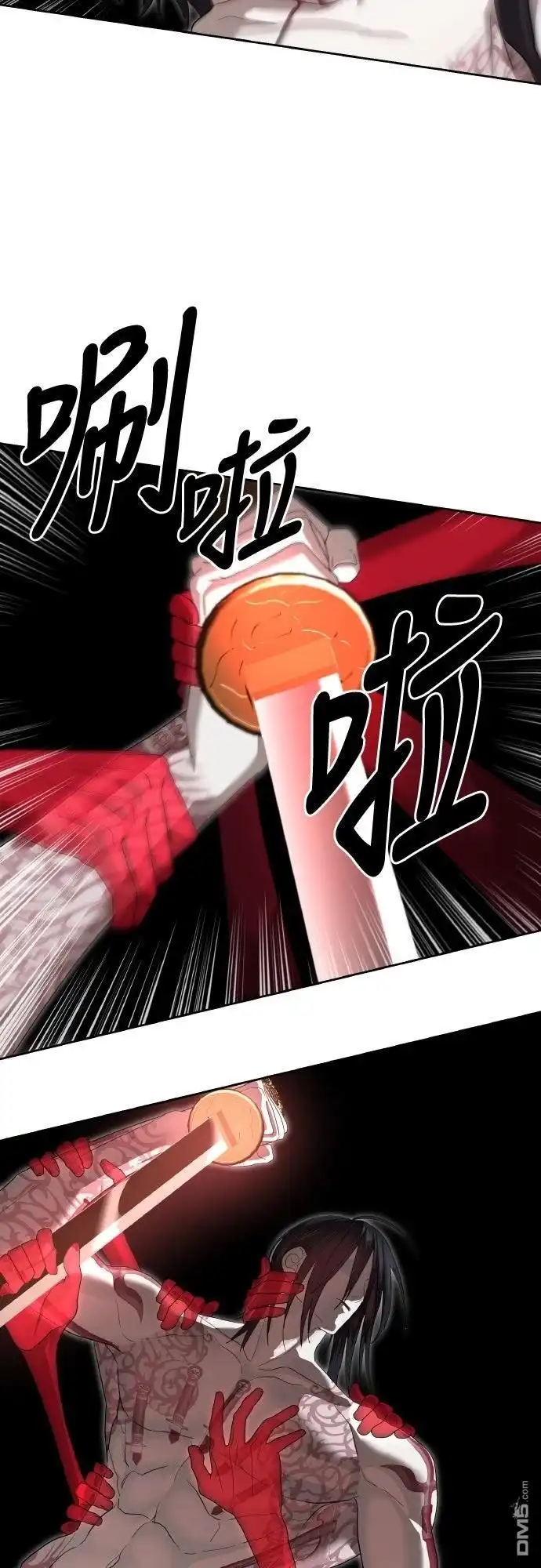 特聘公务员 第48话 第48页