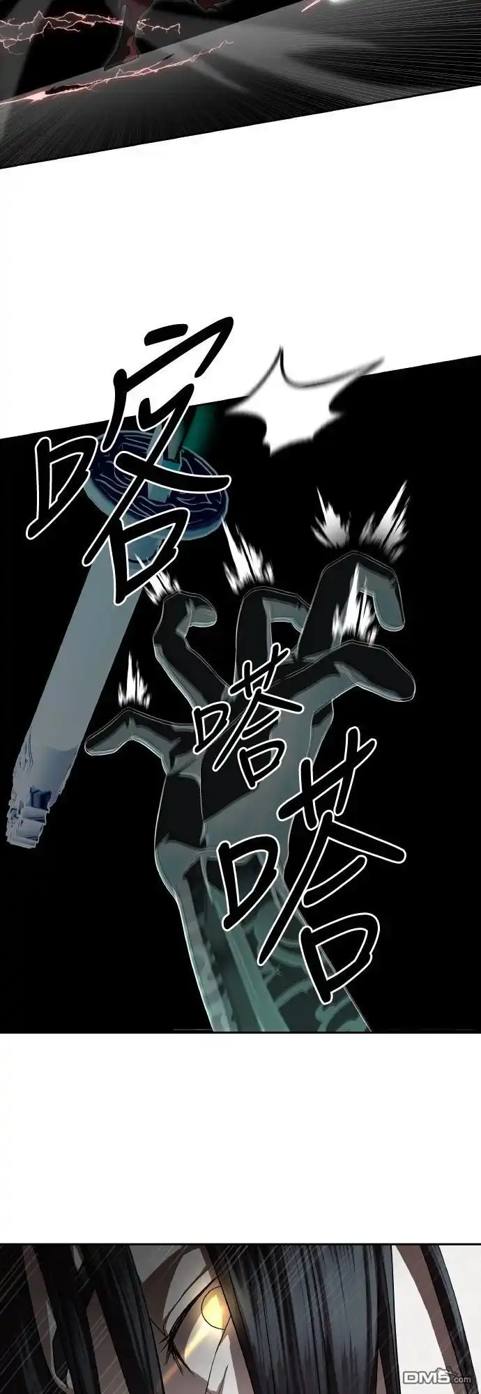 特聘公务员 第48话 第27页