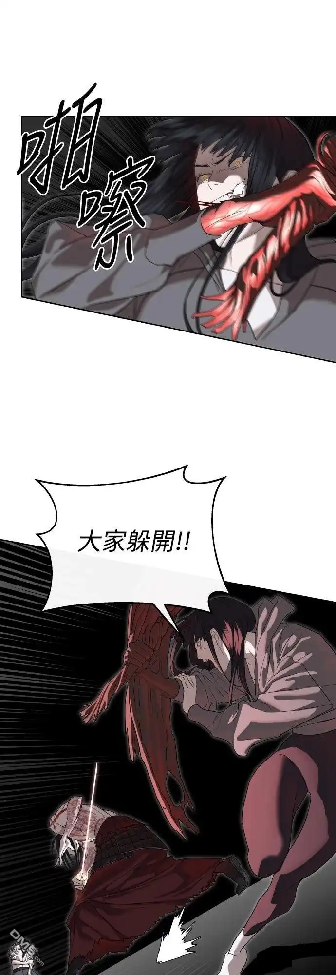 特聘公务员 第48话 第40页