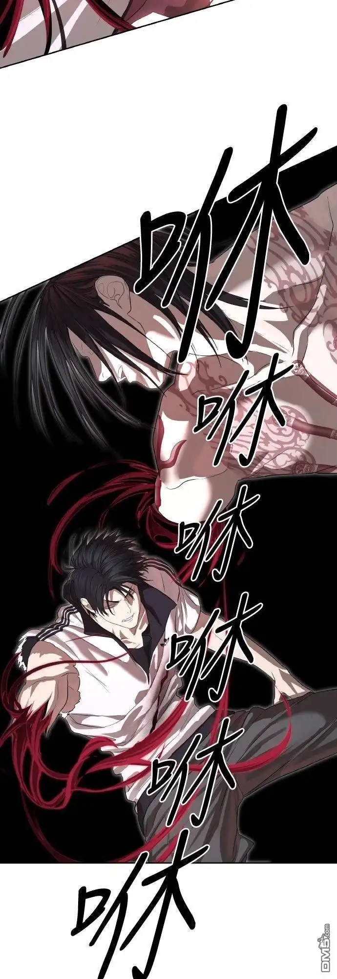 特聘公务员 第48话 第79页