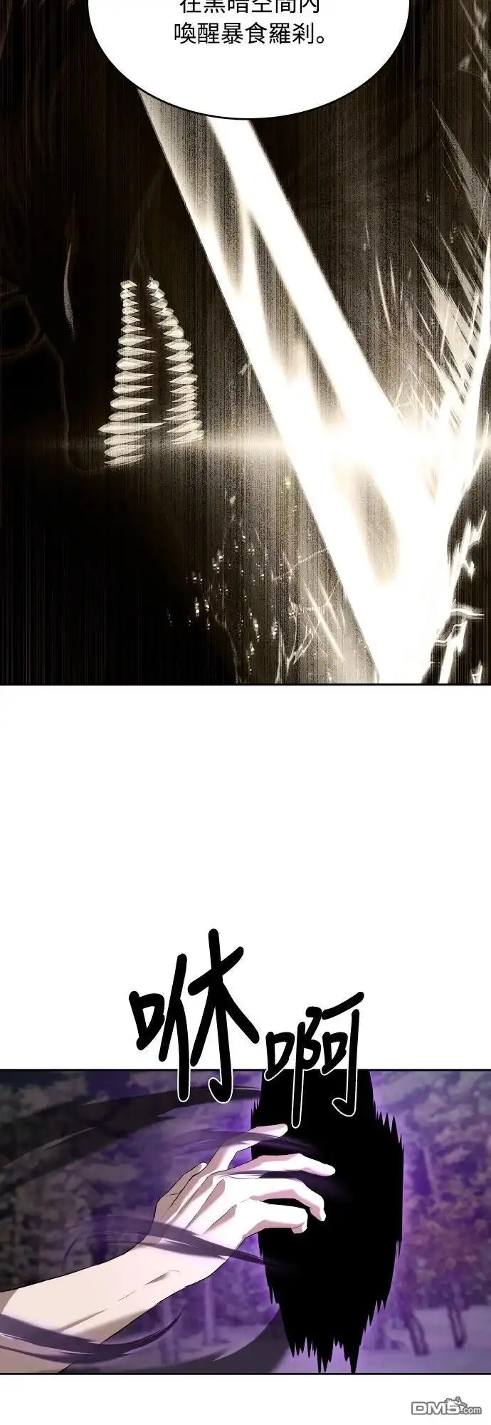 特聘公务员 第48话 第4页