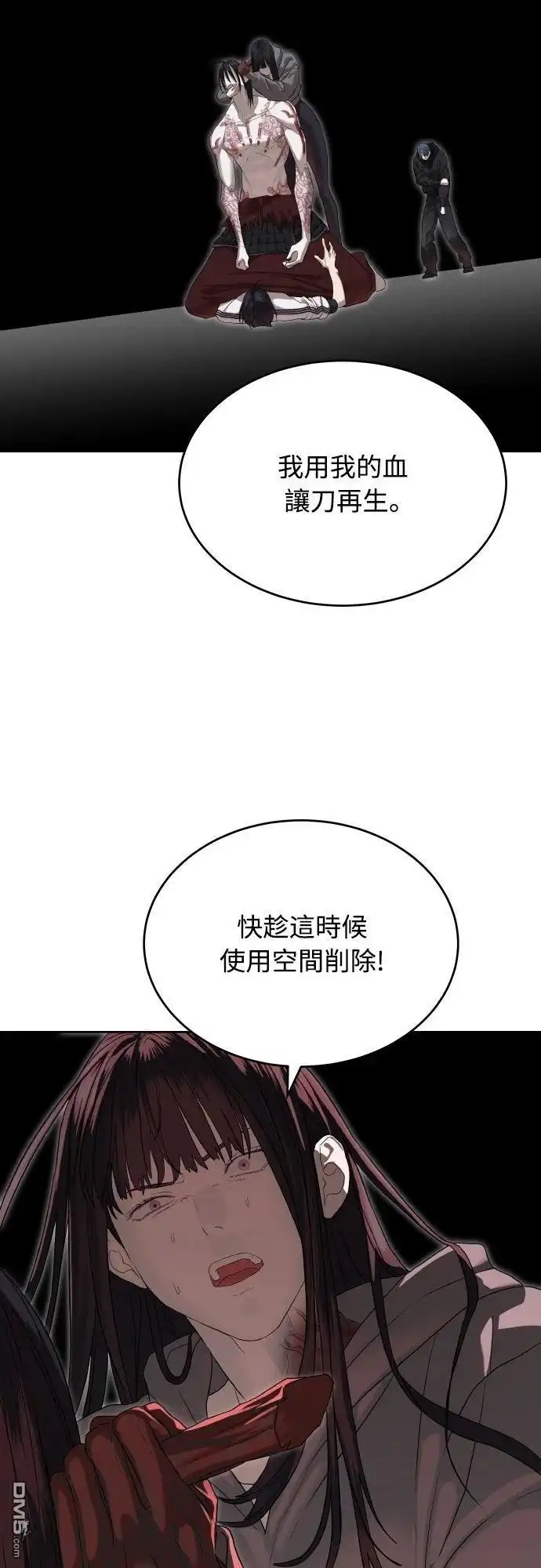 特聘公务员 第48话 第55页