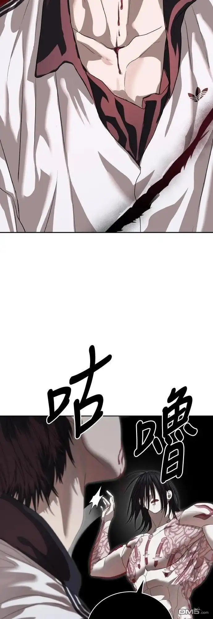 特聘公务员 第48话 第73页