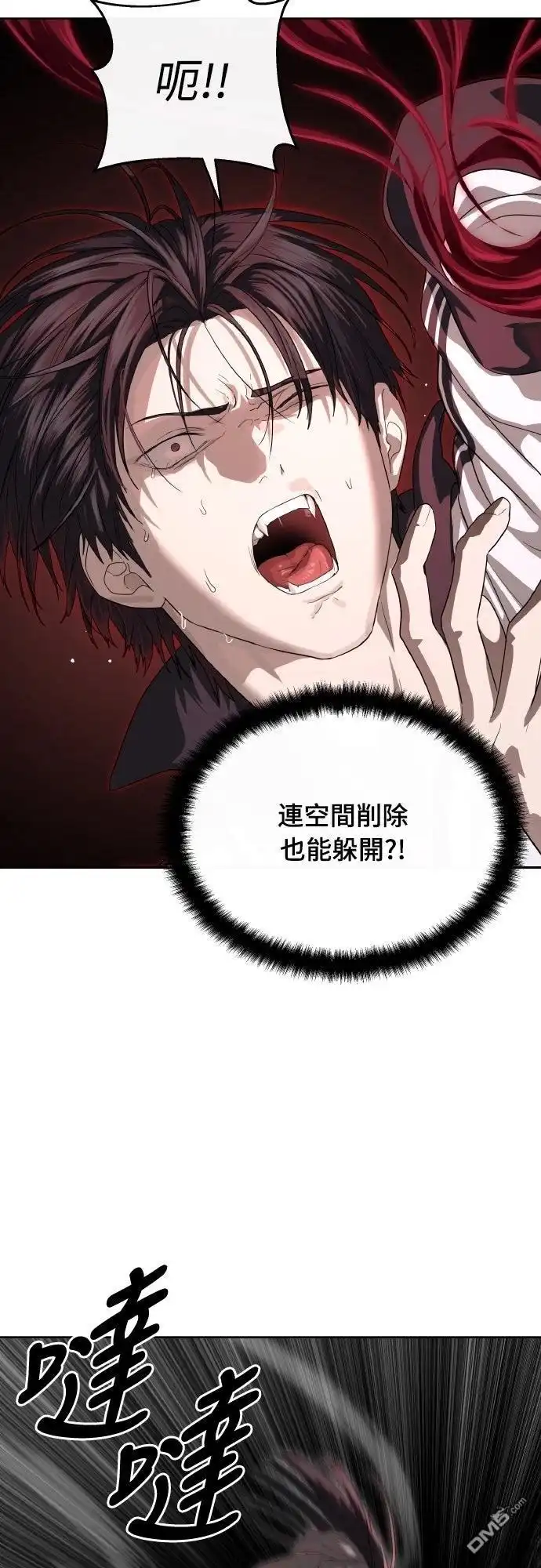 特聘公务员 第48话 第35页