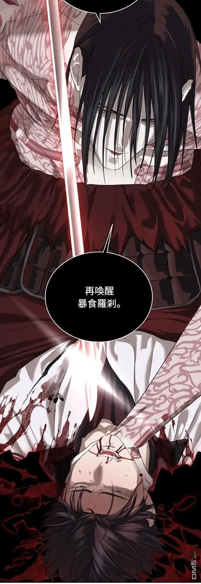 特聘公务员 第48话 第46页