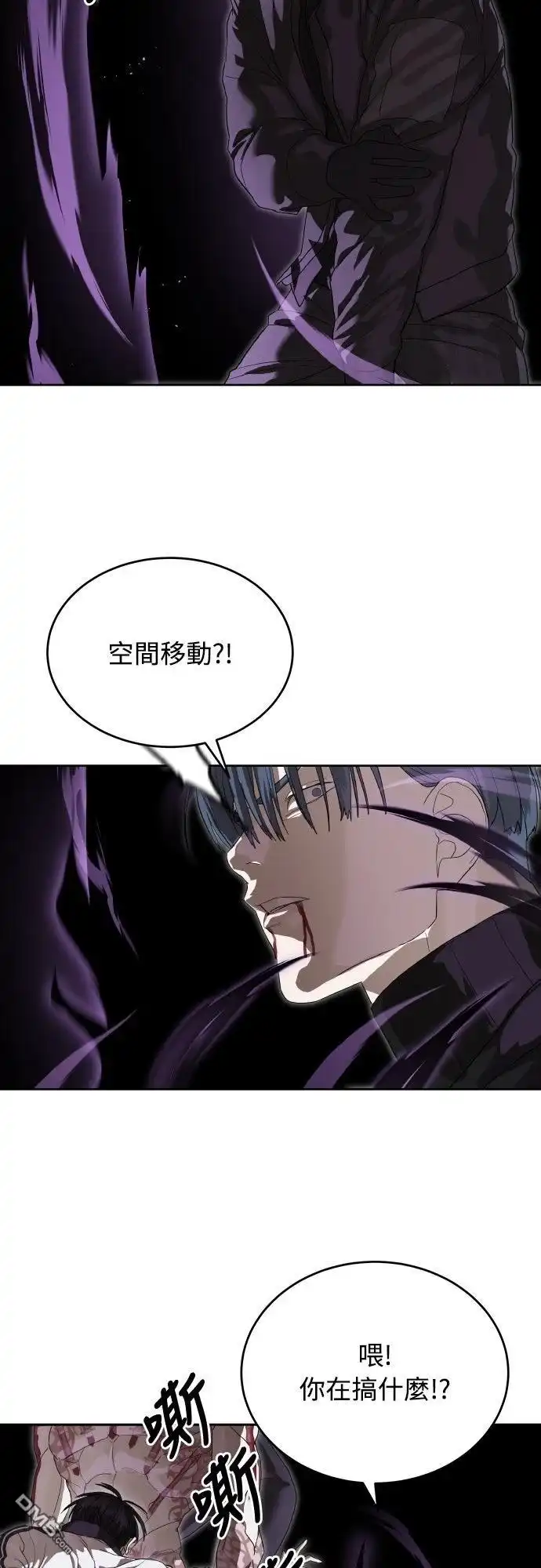 特聘公务员 第48话 第60页