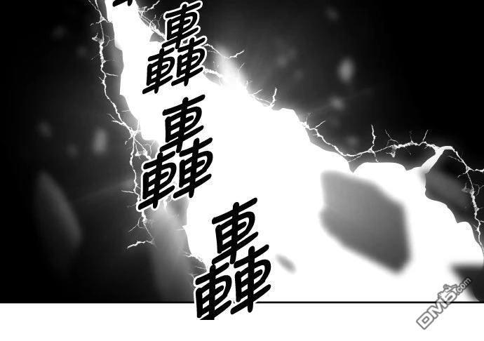 特聘公务员 第48话 第75页