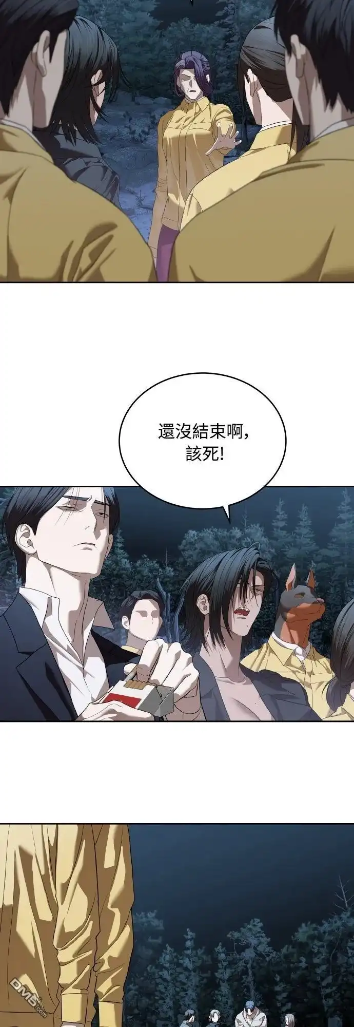 特聘公务员 第48话 第21页