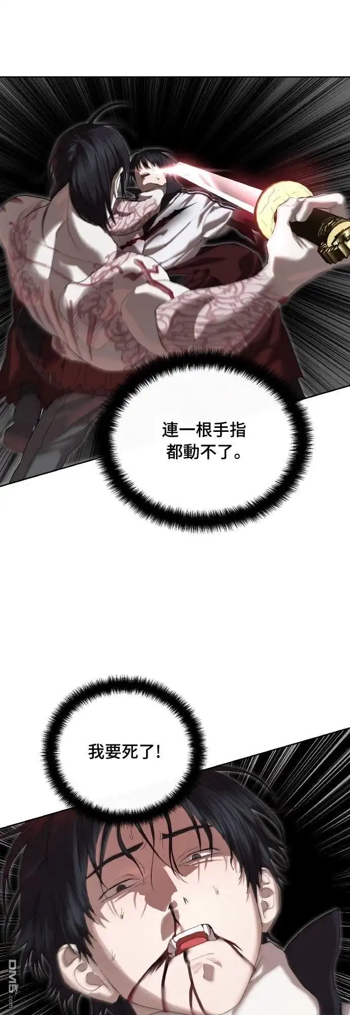 特聘公务员 第48话 第47页