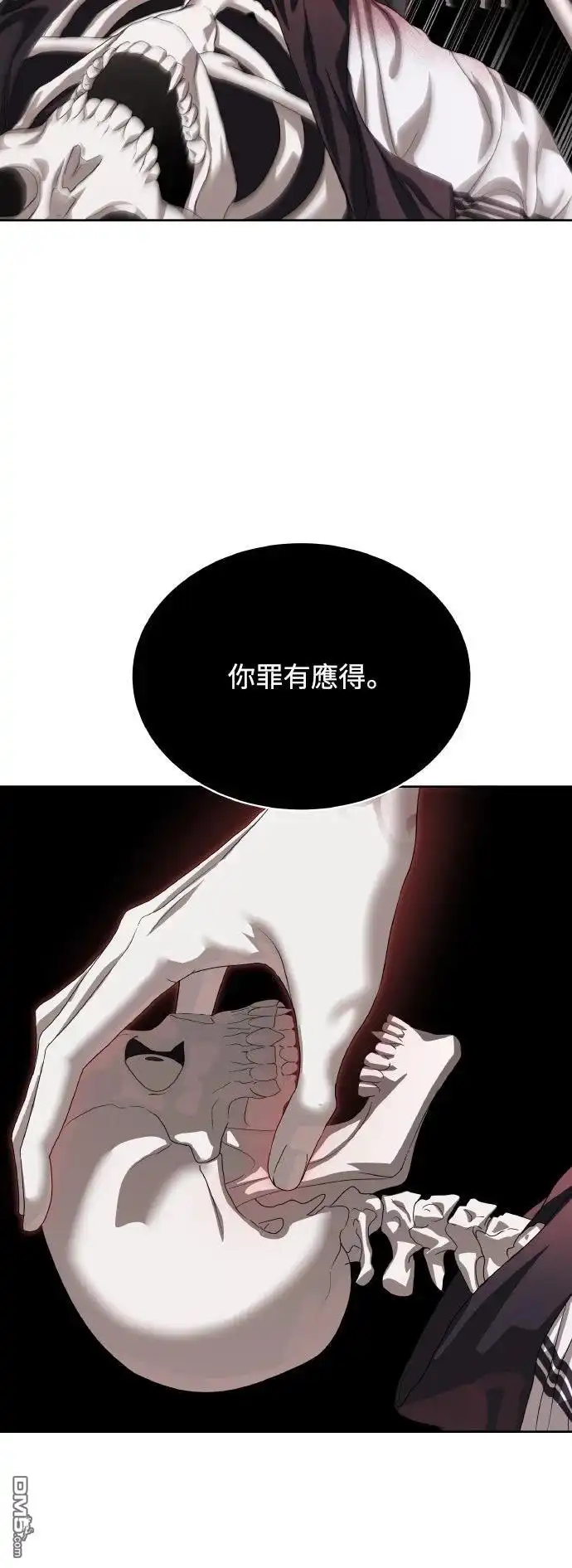 特聘公务员 第49话 第16页