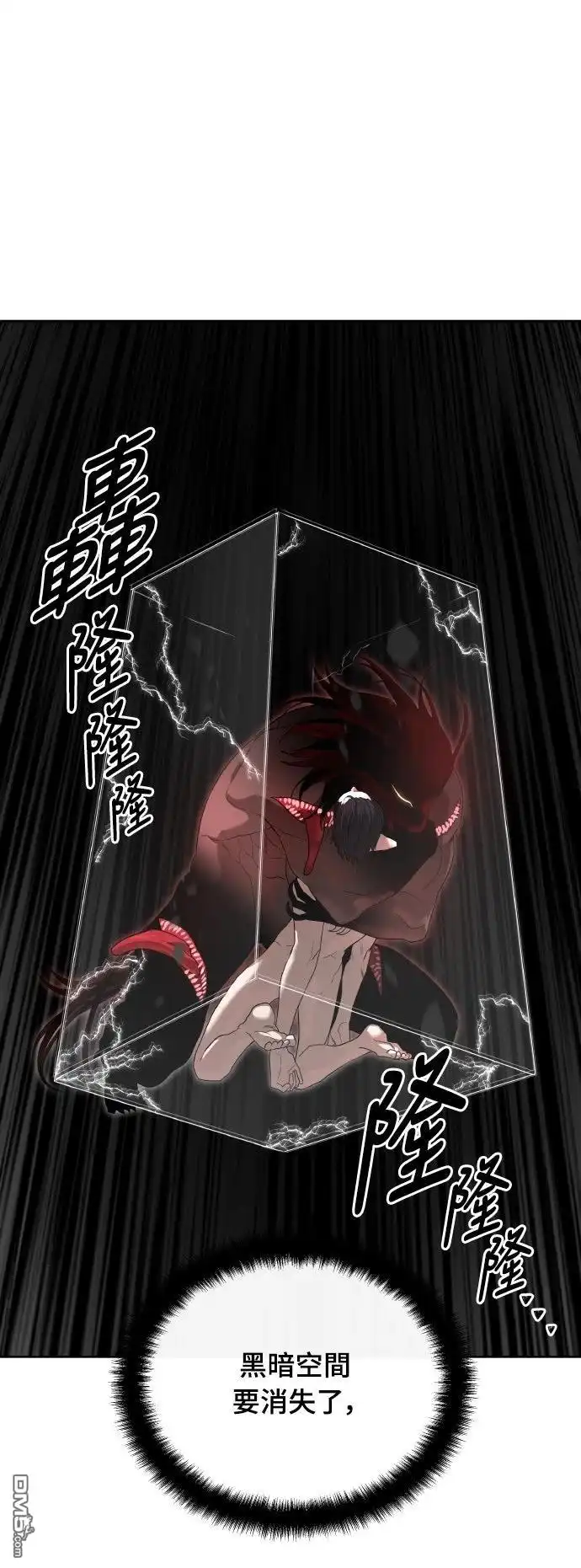 特聘公务员 第49话 第32页