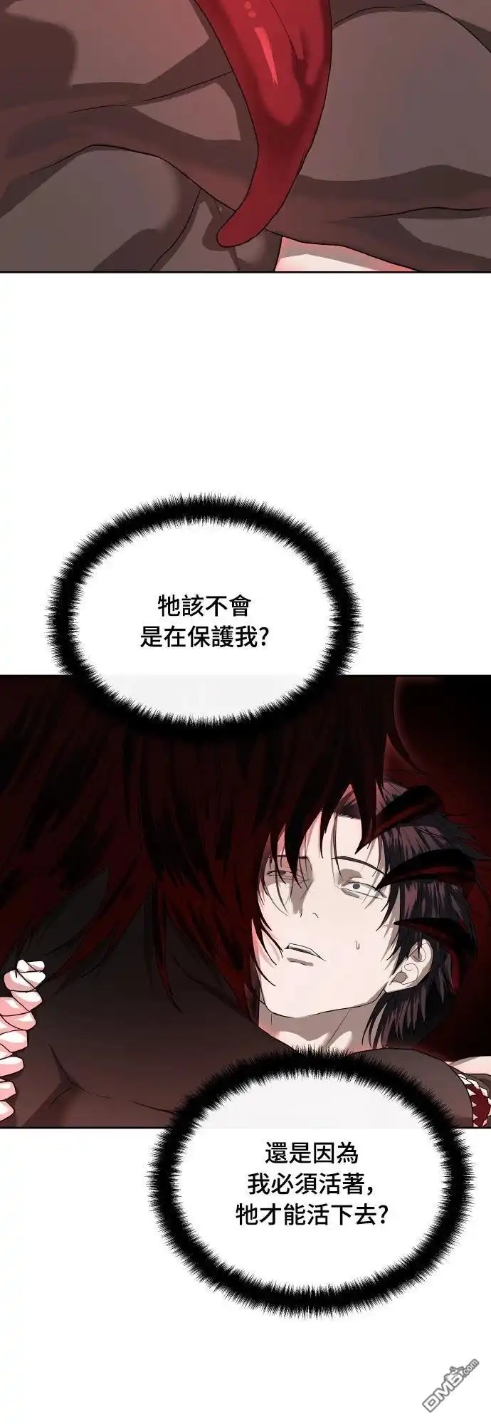 特聘公务员 第49话 第34页