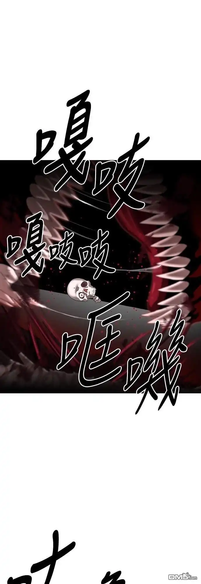 特聘公务员 第49话 第28页