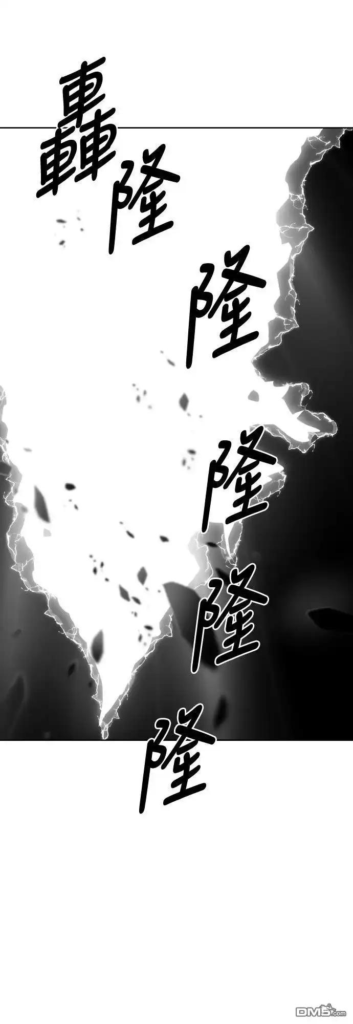 特聘公务员 第49话 第1页