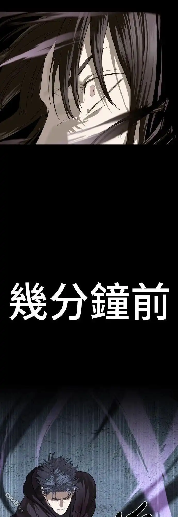 特聘公务员 第49话 第39页