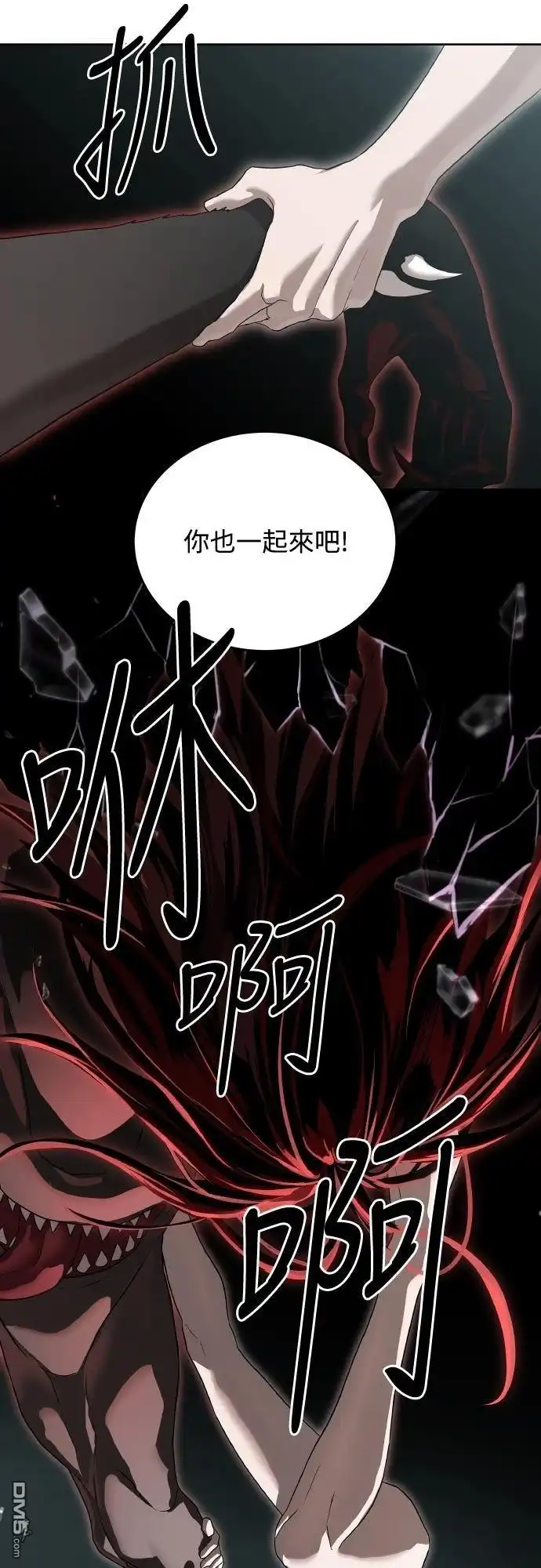 特聘公务员 第49话 第59页