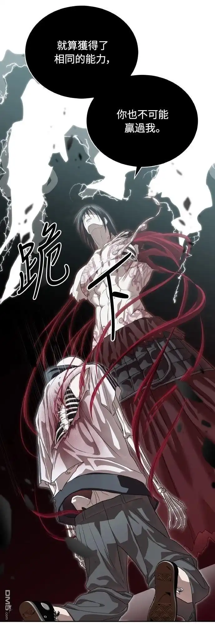 特聘公务员 第49话 第12页