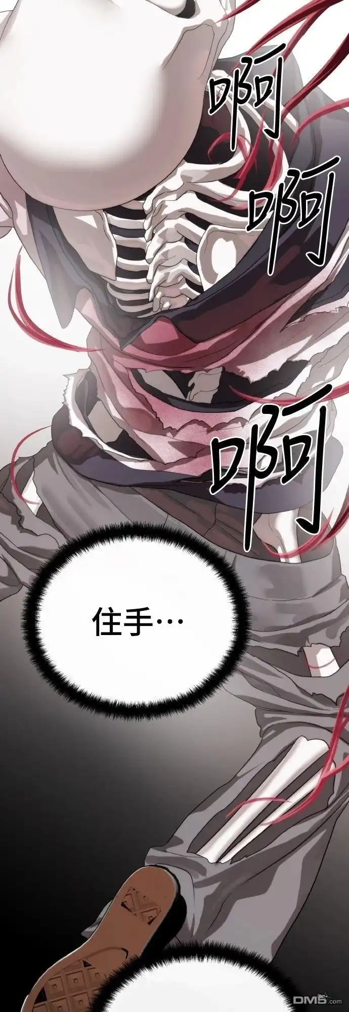 特聘公务员 第49话 第14页
