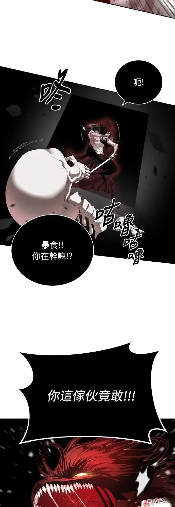 特聘公务员 第49话 第25页