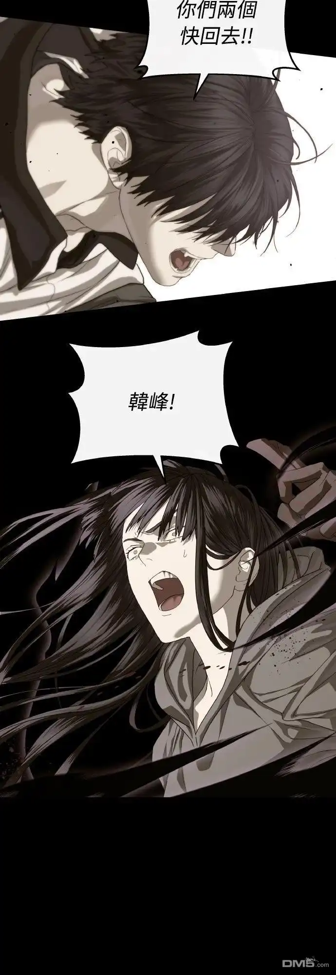 特聘公务员 第49话 第37页