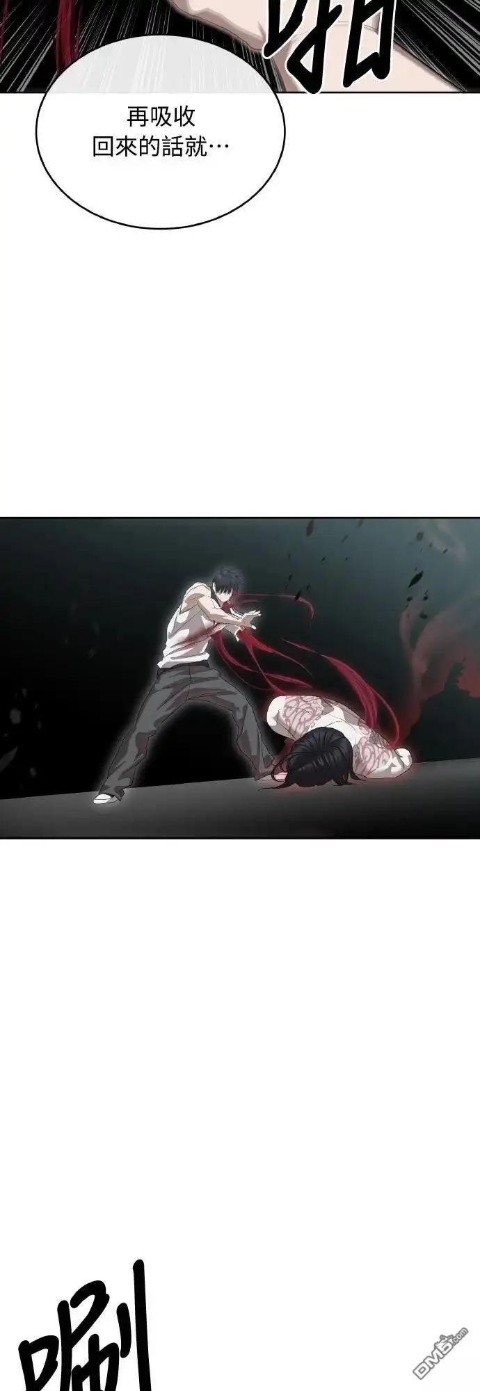 特聘公务员 第49话 第10页