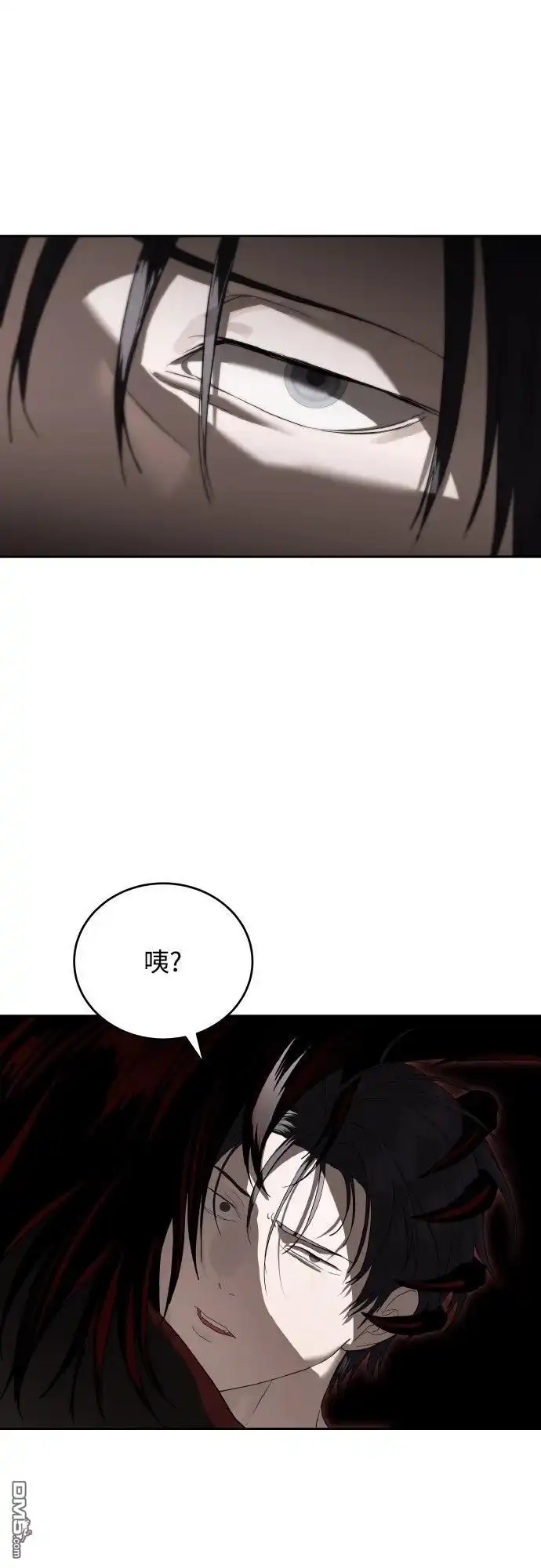 特聘公务员 第49话 第56页