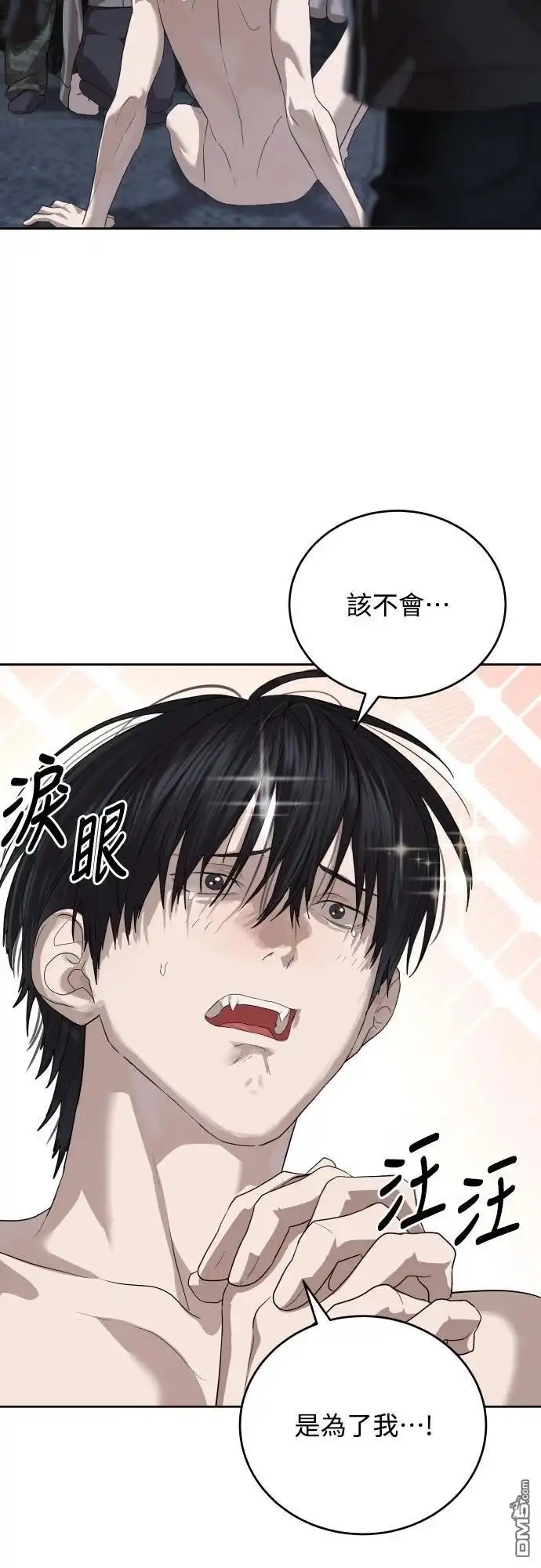 特聘公务员 第49话 第70页