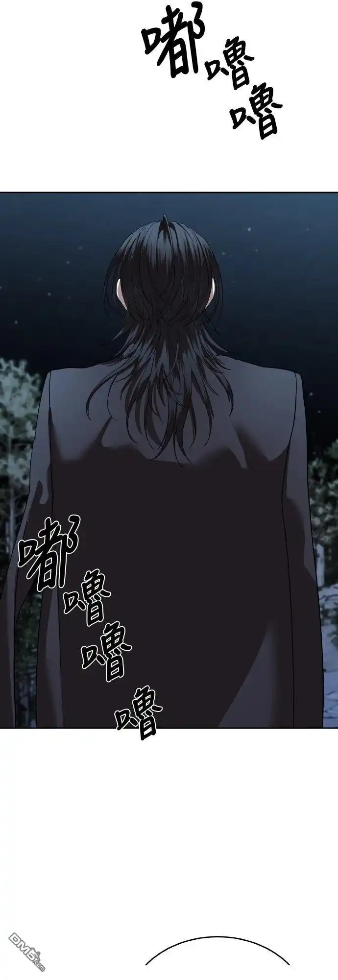 特聘公务员 第49话 第81页