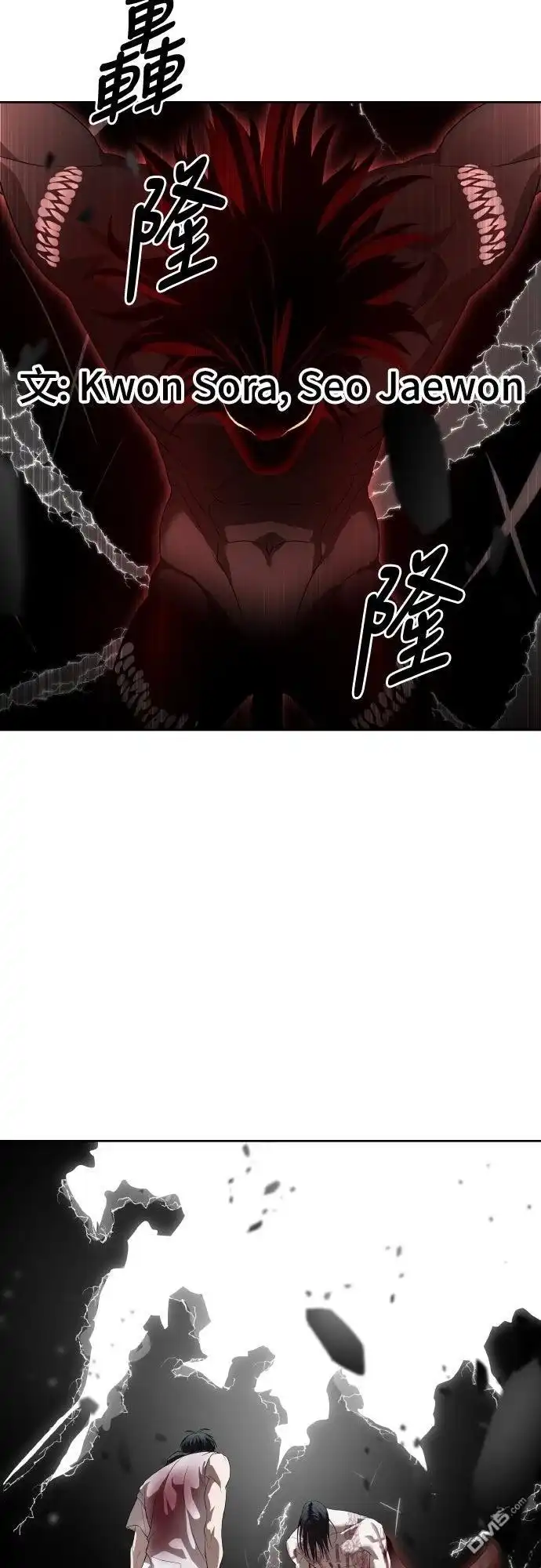 特聘公务员 第49话 第2页