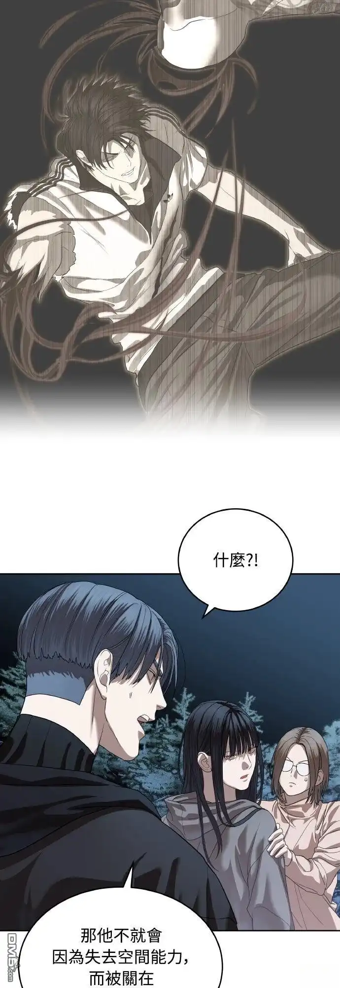 特聘公务员 第49话 第43页