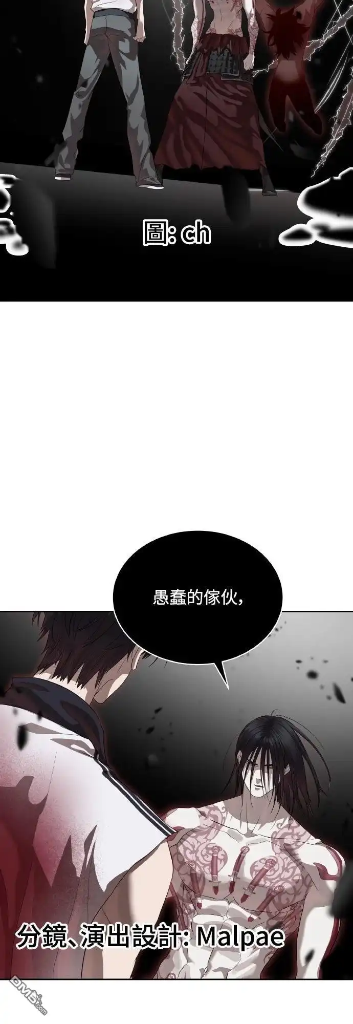 特聘公务员 第49话 第3页