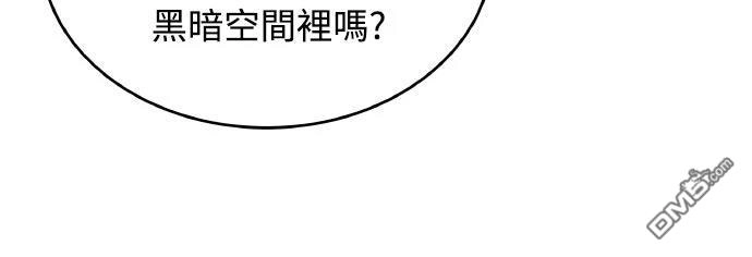 特聘公务员 第49话 第44页