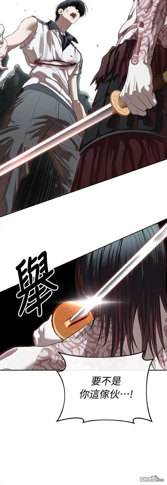 特聘公务员 第49话 第5页